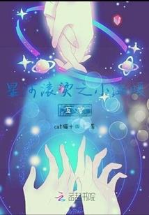 琅琊重归少年