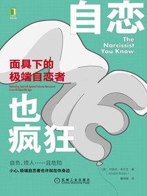 秘术故事