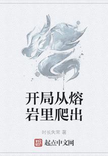 张三李四的修仙奇幻记
