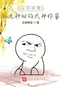 漠仙途
