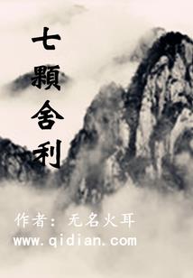 我从火影开始传播黑暗