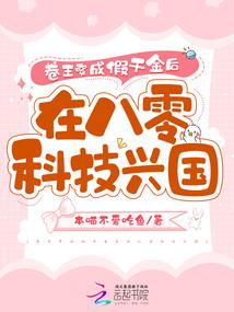 天之骄宠