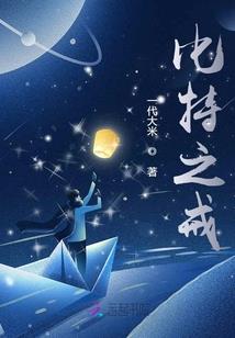 混世魔王之青春请留下爱情