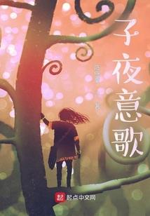 最惨女主穿越智商被各种配角碾压