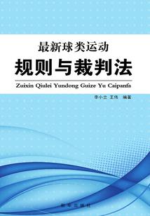 苏聂传