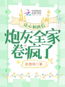 网游之女王陛下快加血
