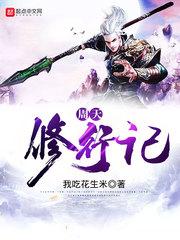 萌妻逼婚：老公请接招