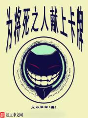 魔化封神