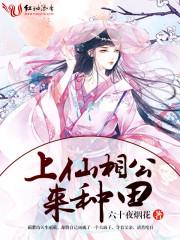 穷道成仙