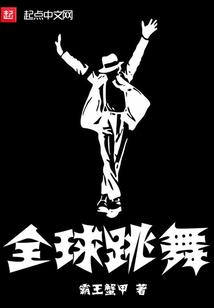 穿越夺宝记