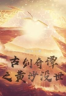 炼金构装大师的奇幻之旅