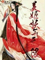 天下争锋之群雄起义