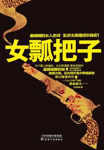 海贼绝唱