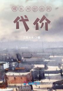 混在修仙世界的巫