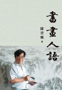 超文明之主