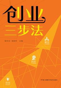 左晋右魏