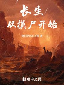 末世之我返祖了