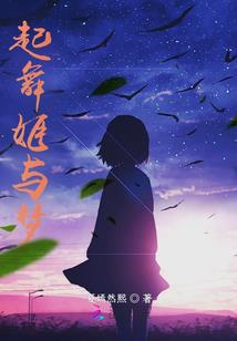 长平未歌
