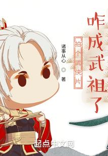 仙界之带带大明星