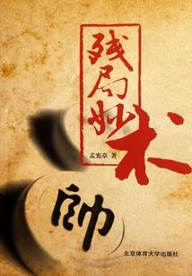 废材小姐至尊妻