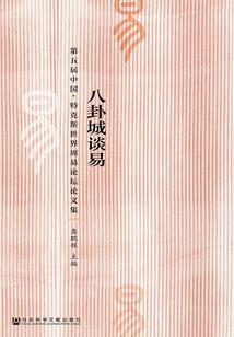 轩轩神话
