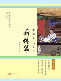 新武侠之秦岭迷踪