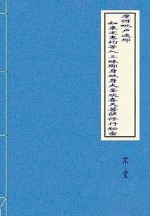 远古地球神话