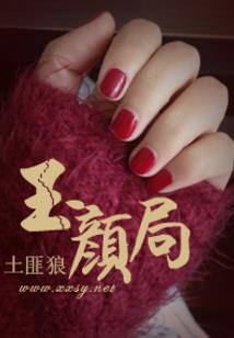冒牌大灵探