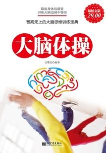 穿越古代做军师
