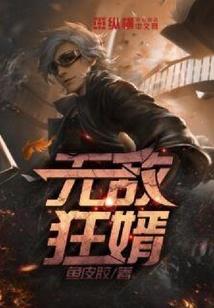 在末日前跑路的日子