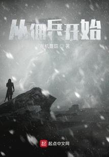 我在山海世界做猎人