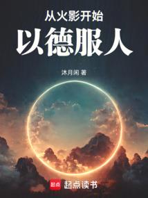 绝世妖花