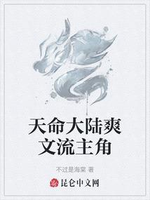 异界留香