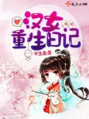 侯府嫡女：毒医世子妃