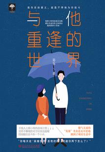 仇人三千奈我何