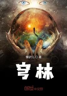 武侠世界大恶人