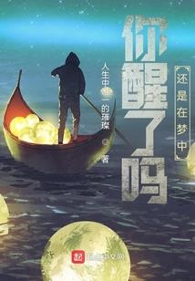 活着就很好了