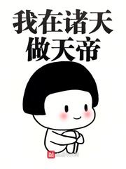 开棺人之阴阳五行师