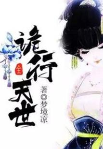 西游之逆道