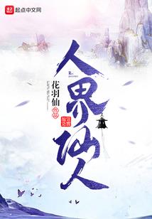 诛仙法师