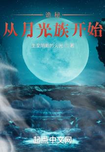 天界野史