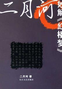 梦与我