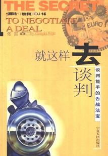 荡心叁君子