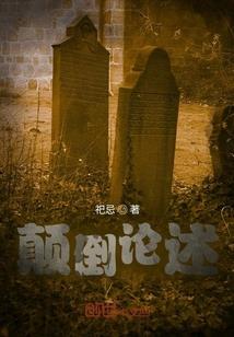 我的死宅吸血鬼萝莉妹妹
