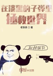 他成为了我的姐夫