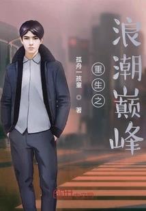 浪迹天涯：征玄
