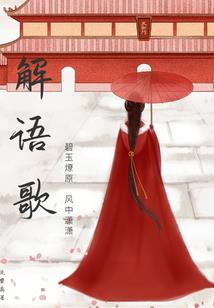 冷少强宠：特工萌妻在校园