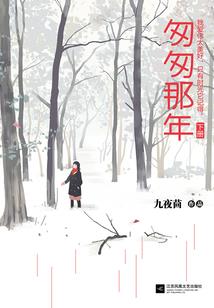 烙印爱情