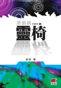 殒灭