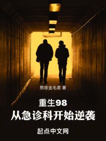 守墓人之重生